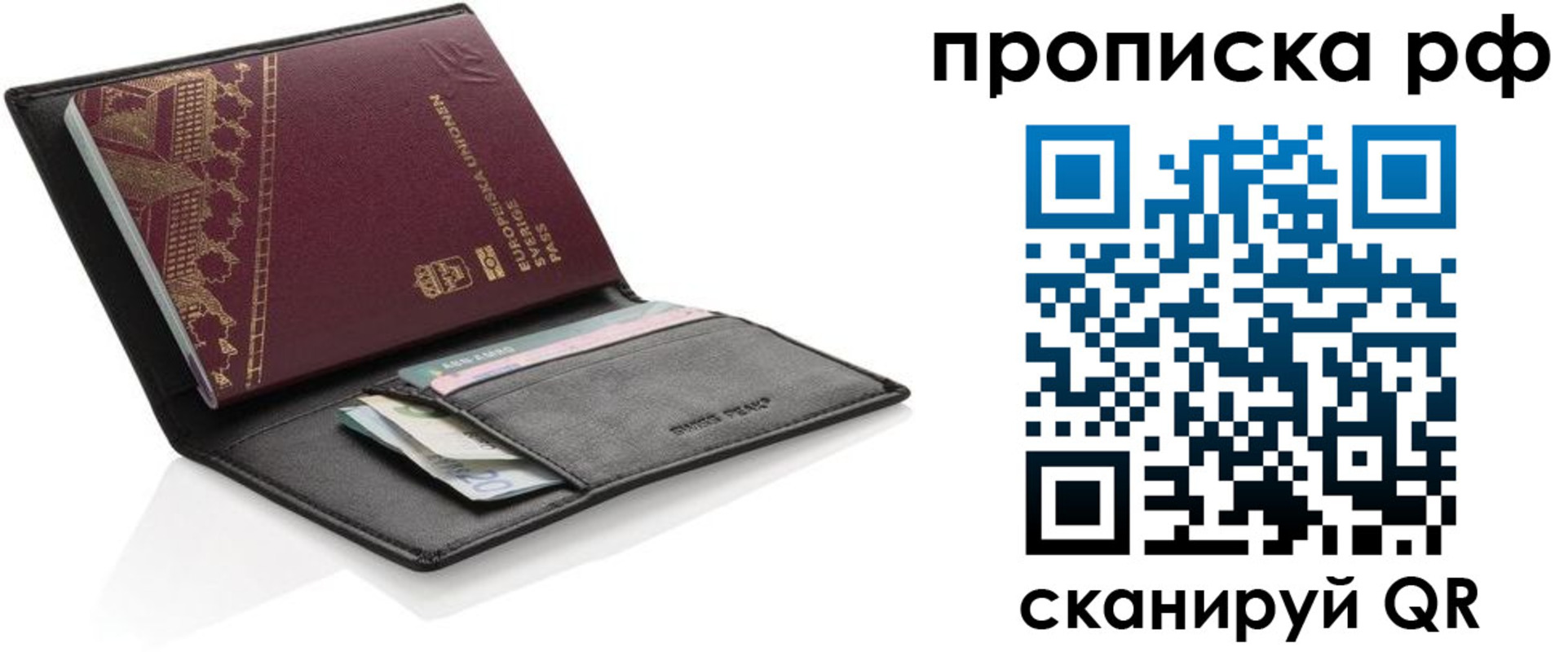 прописка для работы в Микуни