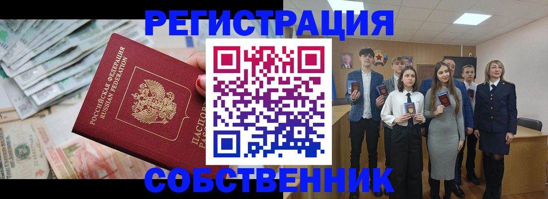 прописка 2025 в Микуни