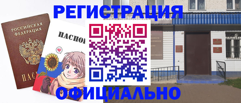 где прописаться в Микуни