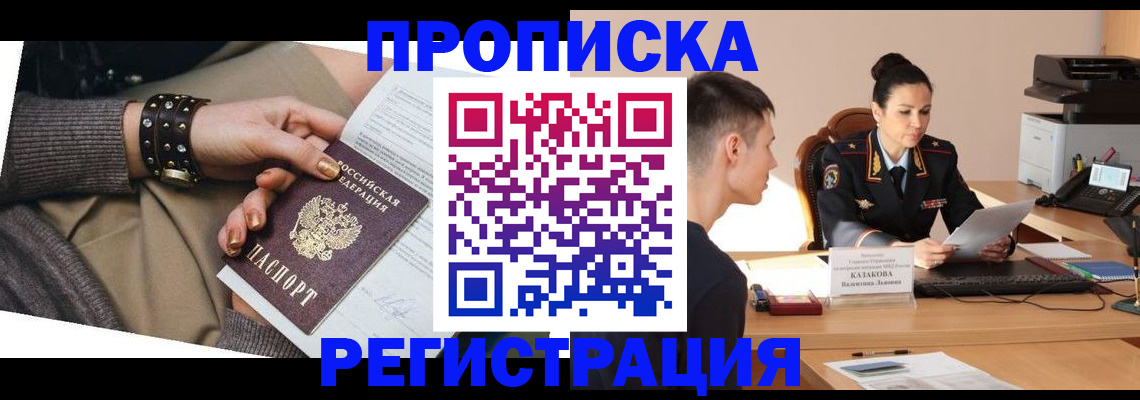 прописка гарантия в Микуни