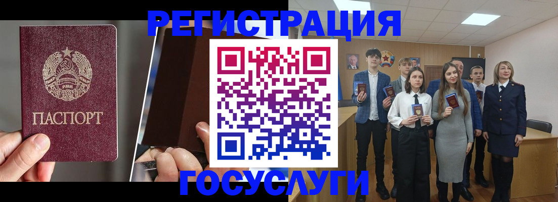 прописка в Микуни