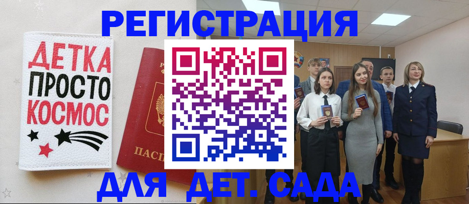 регистрация для школы в Микуни