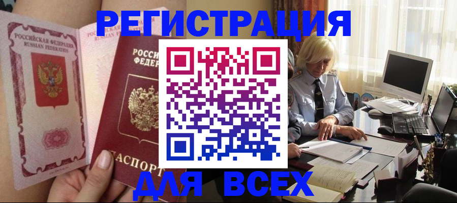 прописка гарантия в Микуни