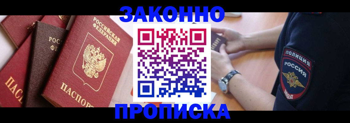 временная регистрация 2025 в Микуни