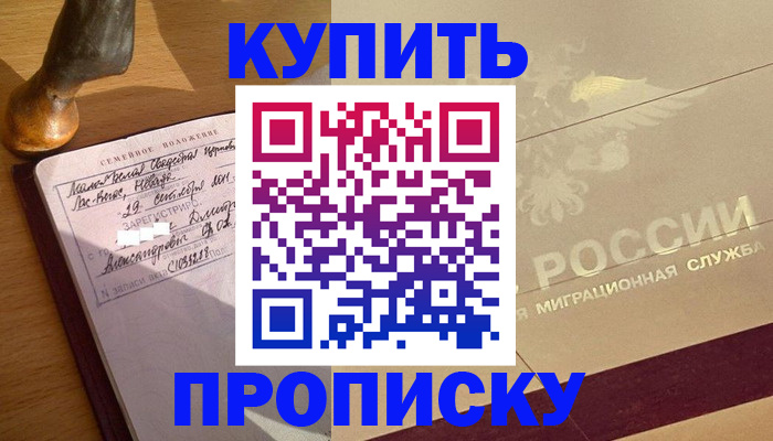 временная регистрация законно в Микуни