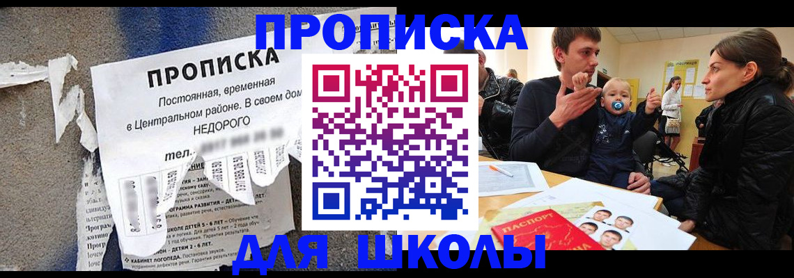 прописка законно в Микуни