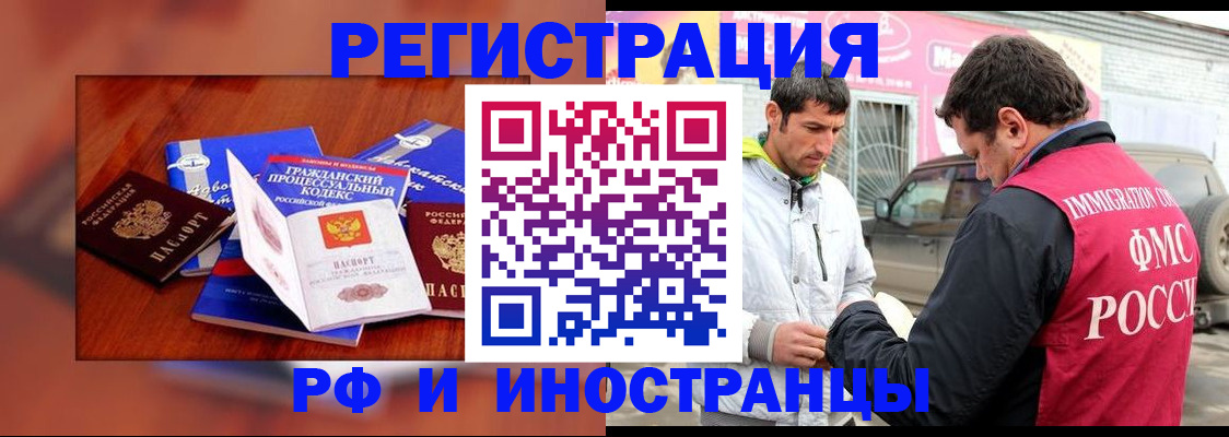 купить прописку в Микуни