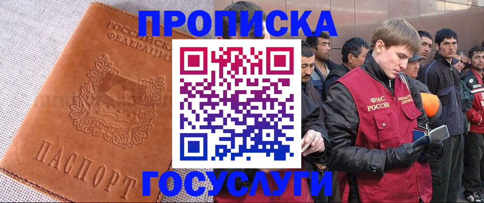 временная регистрация в квартире в Микуни