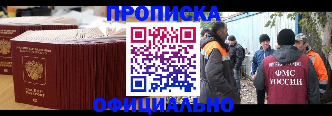 регистрация в Микуни