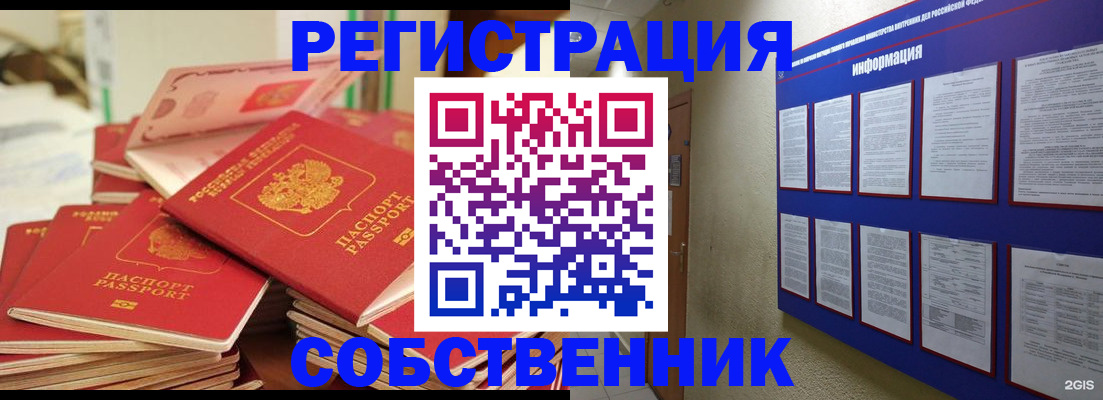 временная регистрация в Микуни