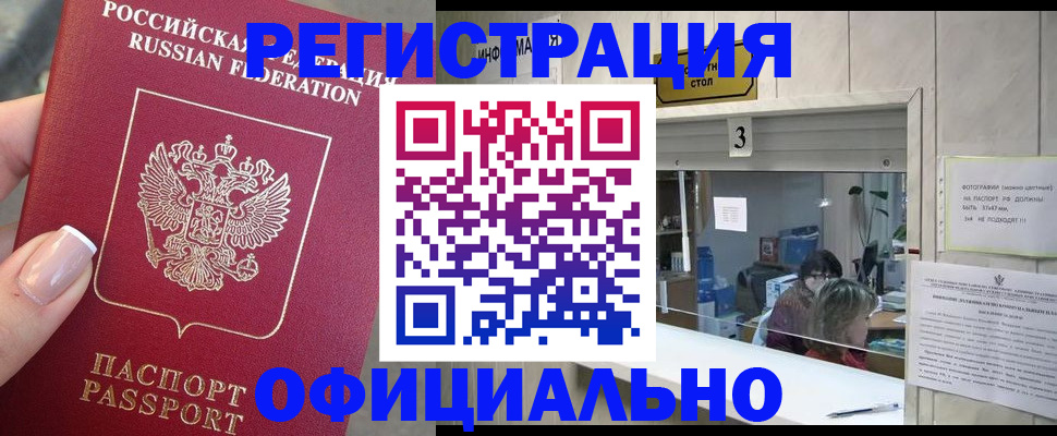 прописка для школы в Микуни
